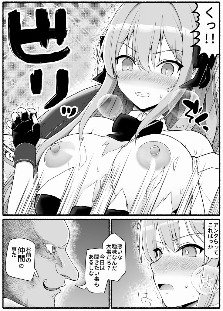 サンプル画像4:魔法少女vs淫魔生物19(EsuEsu) [d_249332]