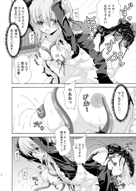 サンプル画像2:七華の花騎士と害虫の壷(ドリームプロジェクト) [d_249342]