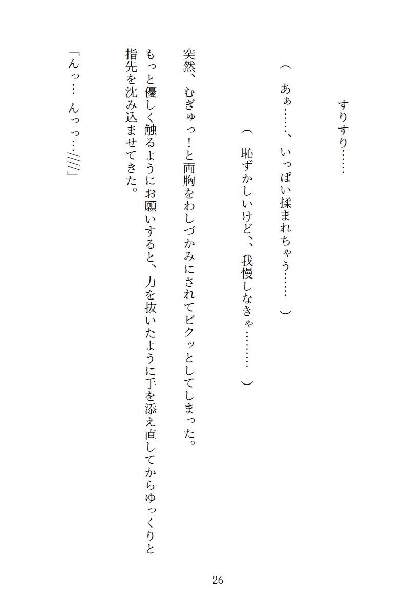 サンプル画像3:ルナ先生のあぶないクリスマス会の巻(iroha) [d_249351]