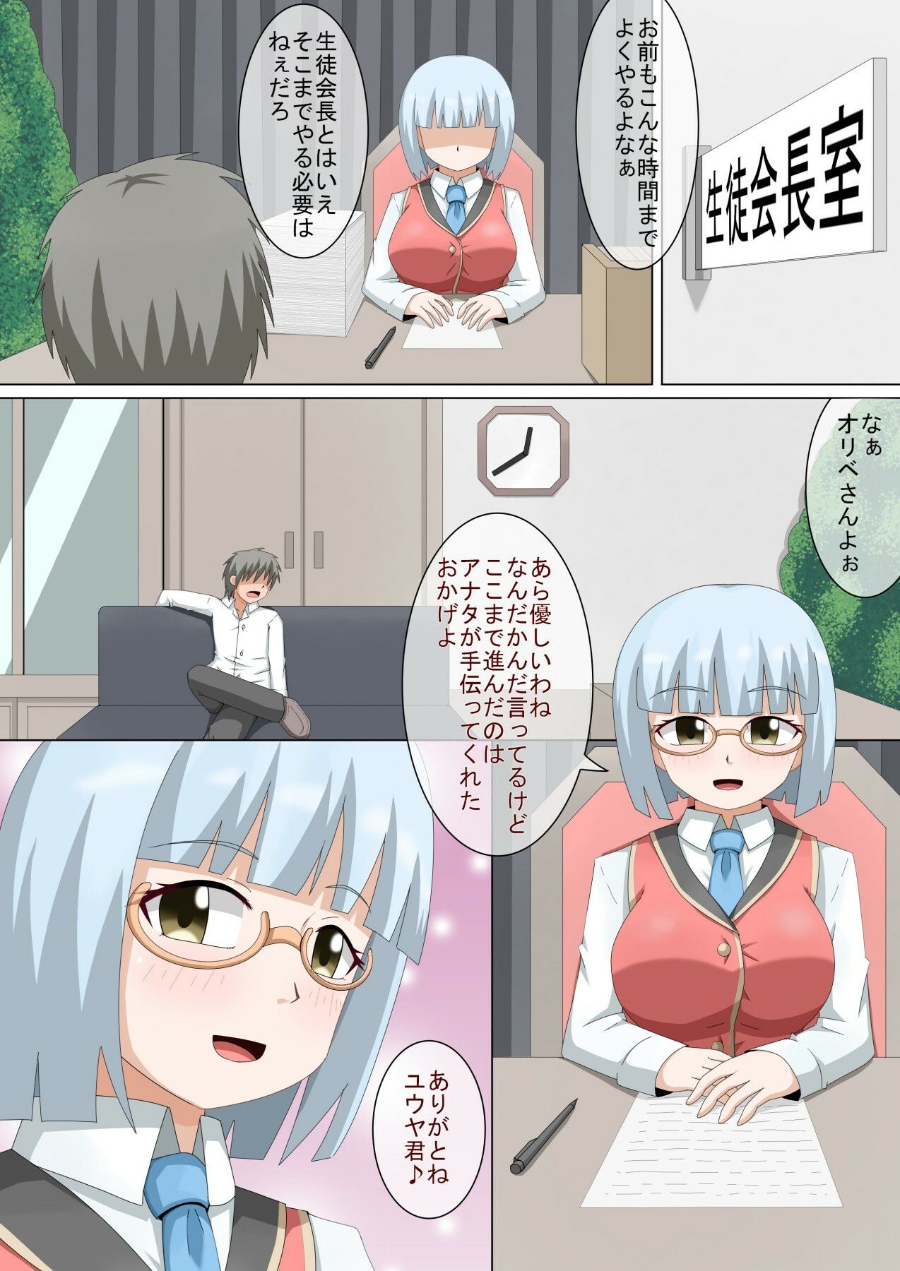 サンプル画像1:ある学園の夜の出来事 〜生徒会長室で秘密のエッチ〜(cgs) [d_249355]