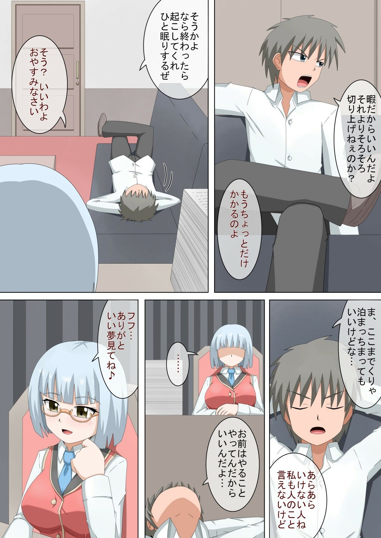 サンプル画像2:ある学園の夜の出来事 〜生徒会長室で秘密のエッチ〜(cgs) [d_249355]