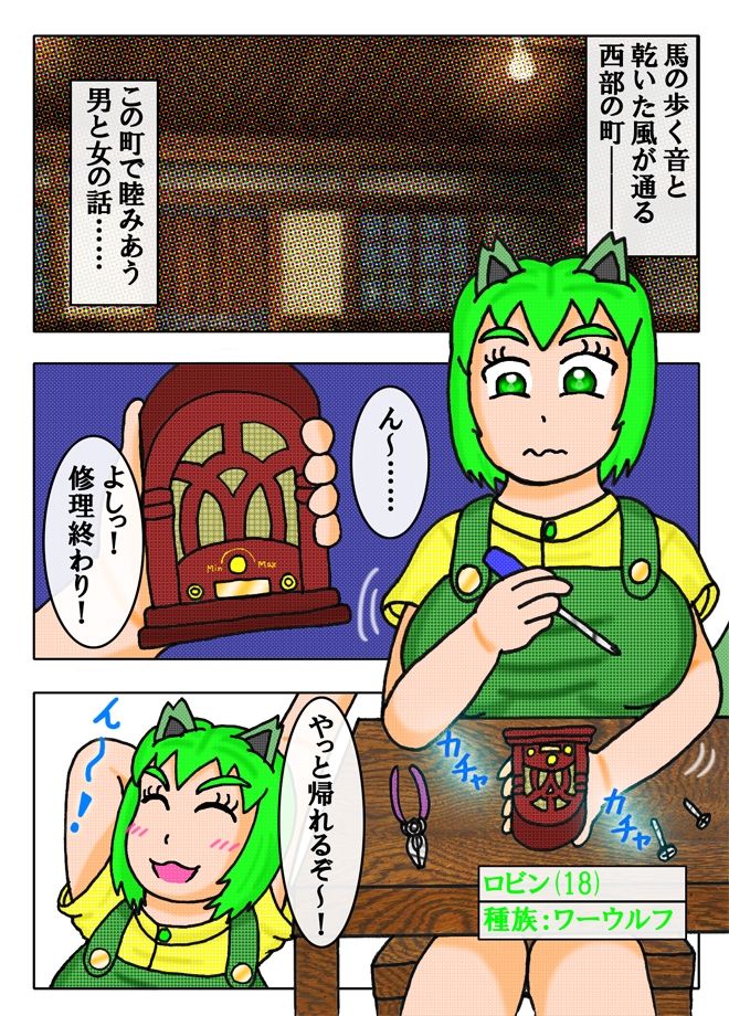 サンプル画像1:西部の夜の宴IV(よろず茶房MaMi) [d_249360]