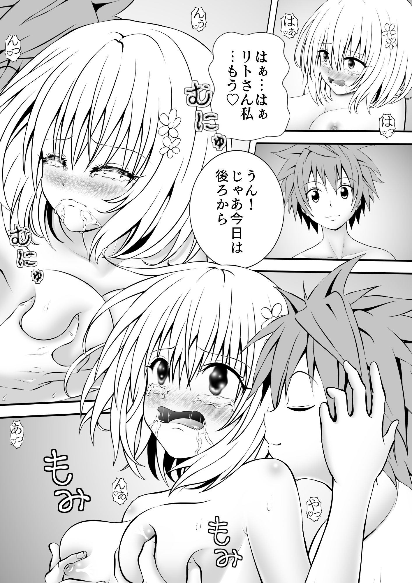 サンプル画像3:あらぶる〜大切な第3王女〜(あらぶる) [d_249361]