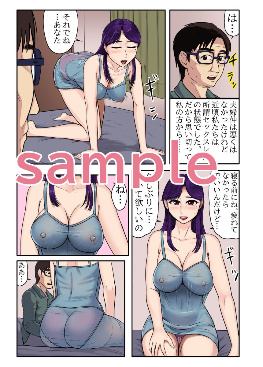 サンプル画像2:娘の連れてきた彼氏が留学黒人で娘だけでなく、夫がいる私のカラダまで求めてきて…(BNO) [d_249367]