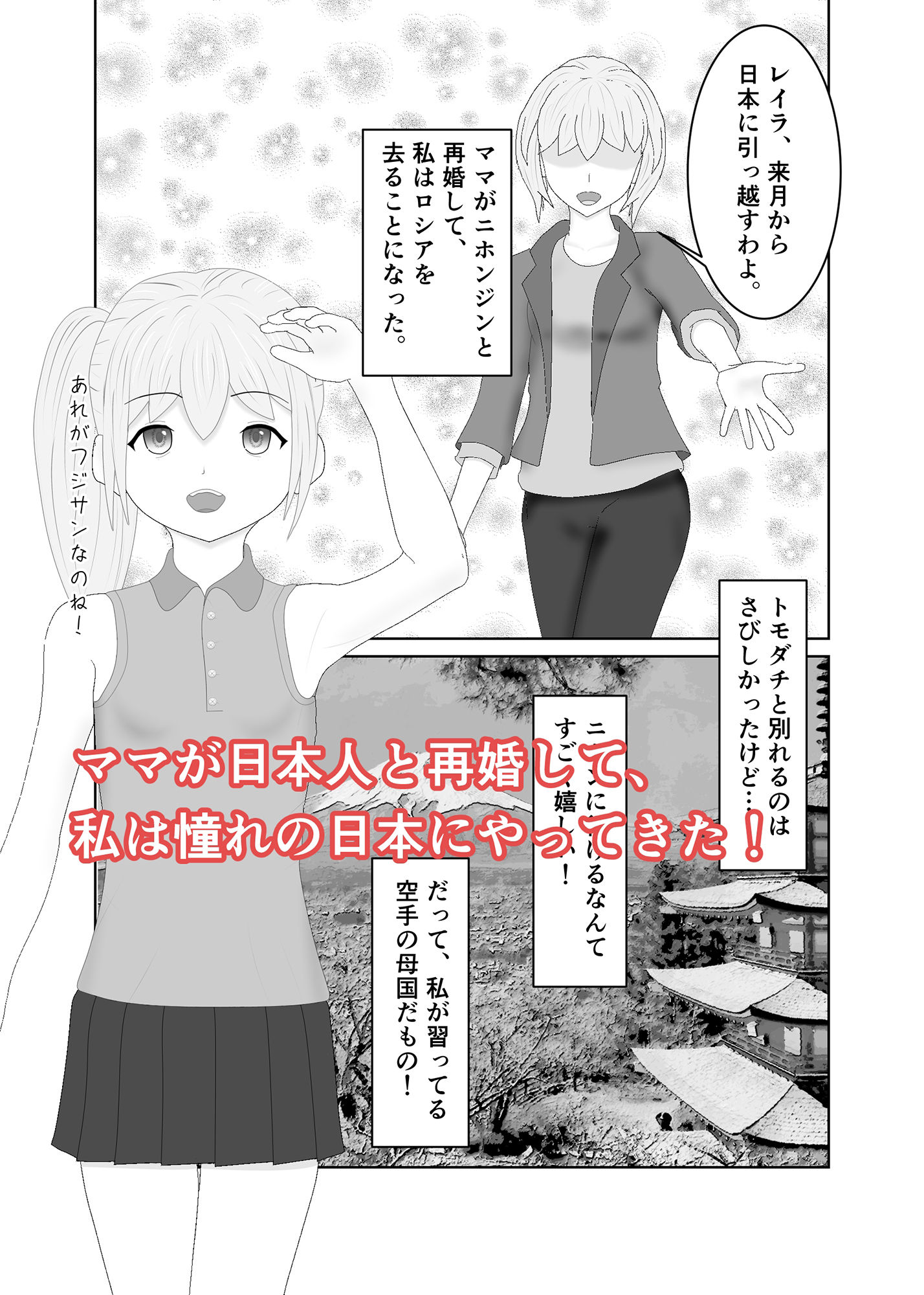 サンプル画像1:ロシアっ娘のスポーツ女子が汗だくでオナニーするだけの話(kina-小餅屋) [d_249385]