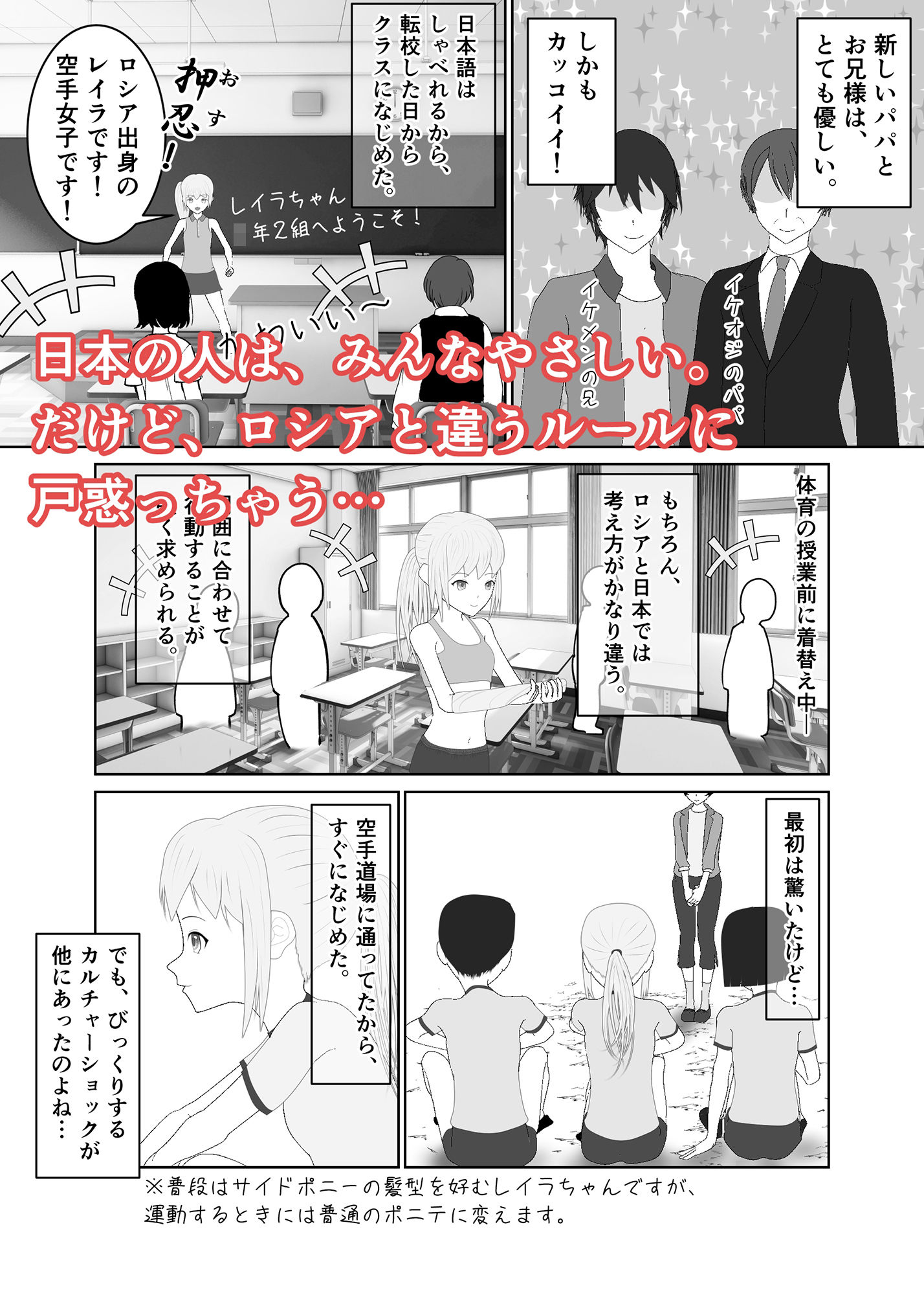 サンプル画像2:ロシアっ娘のスポーツ女子が汗だくでオナニーするだけの話(kina-小餅屋) [d_249385]