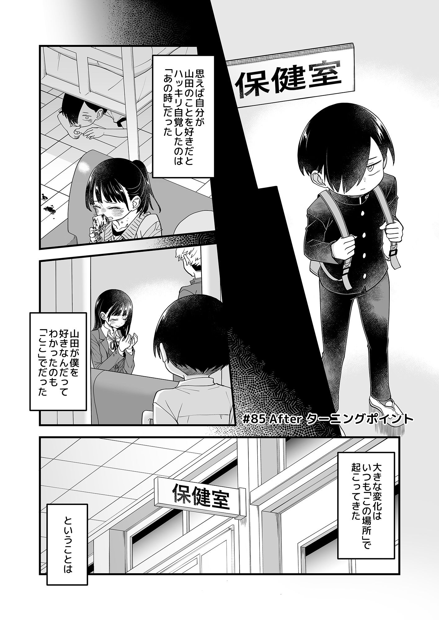 サンプル画像2:市川クンと山田サン5(まくねいる工房) [d_249398]