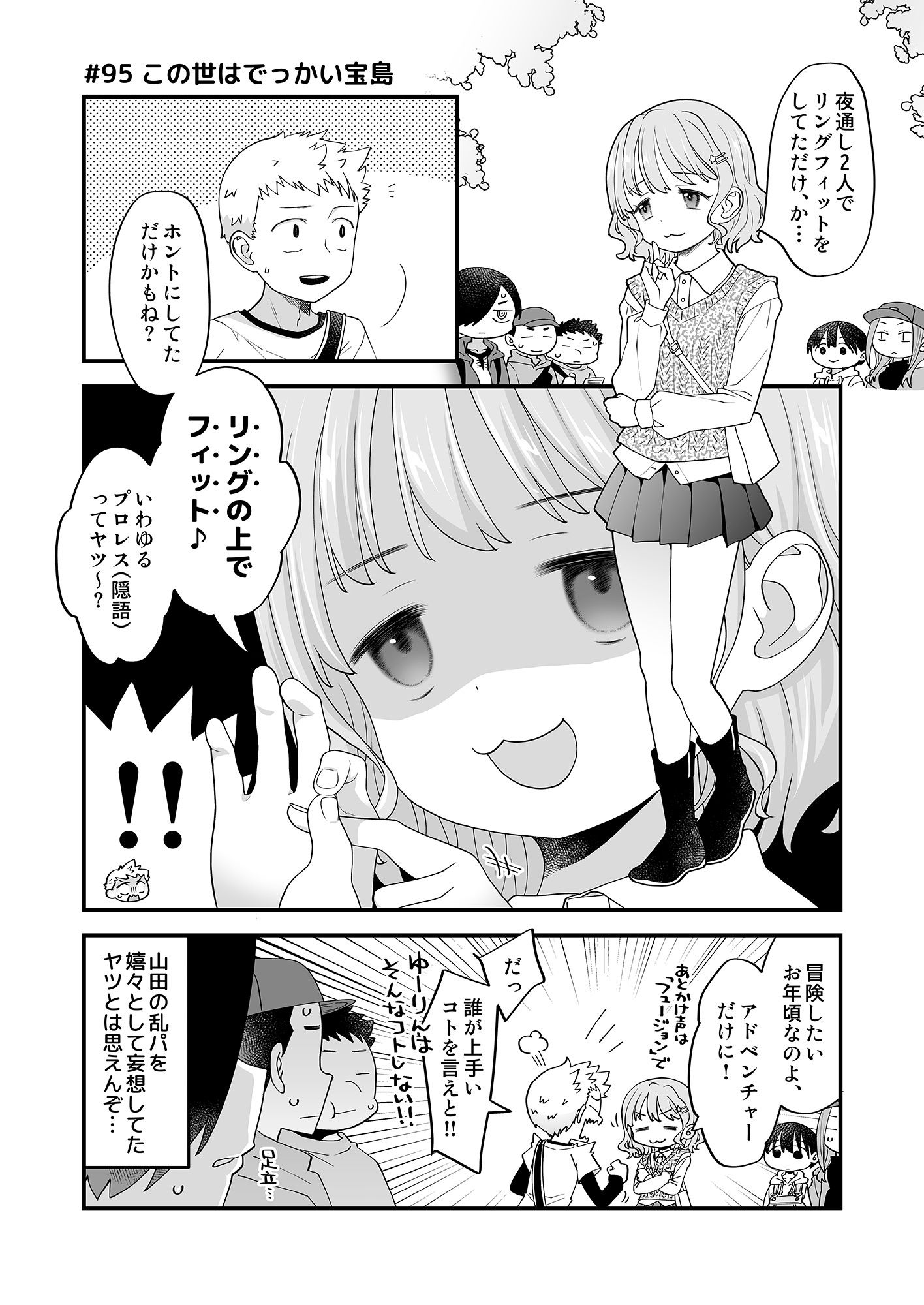 サンプル画像4:市川クンと山田サン5(まくねいる工房) [d_249398]