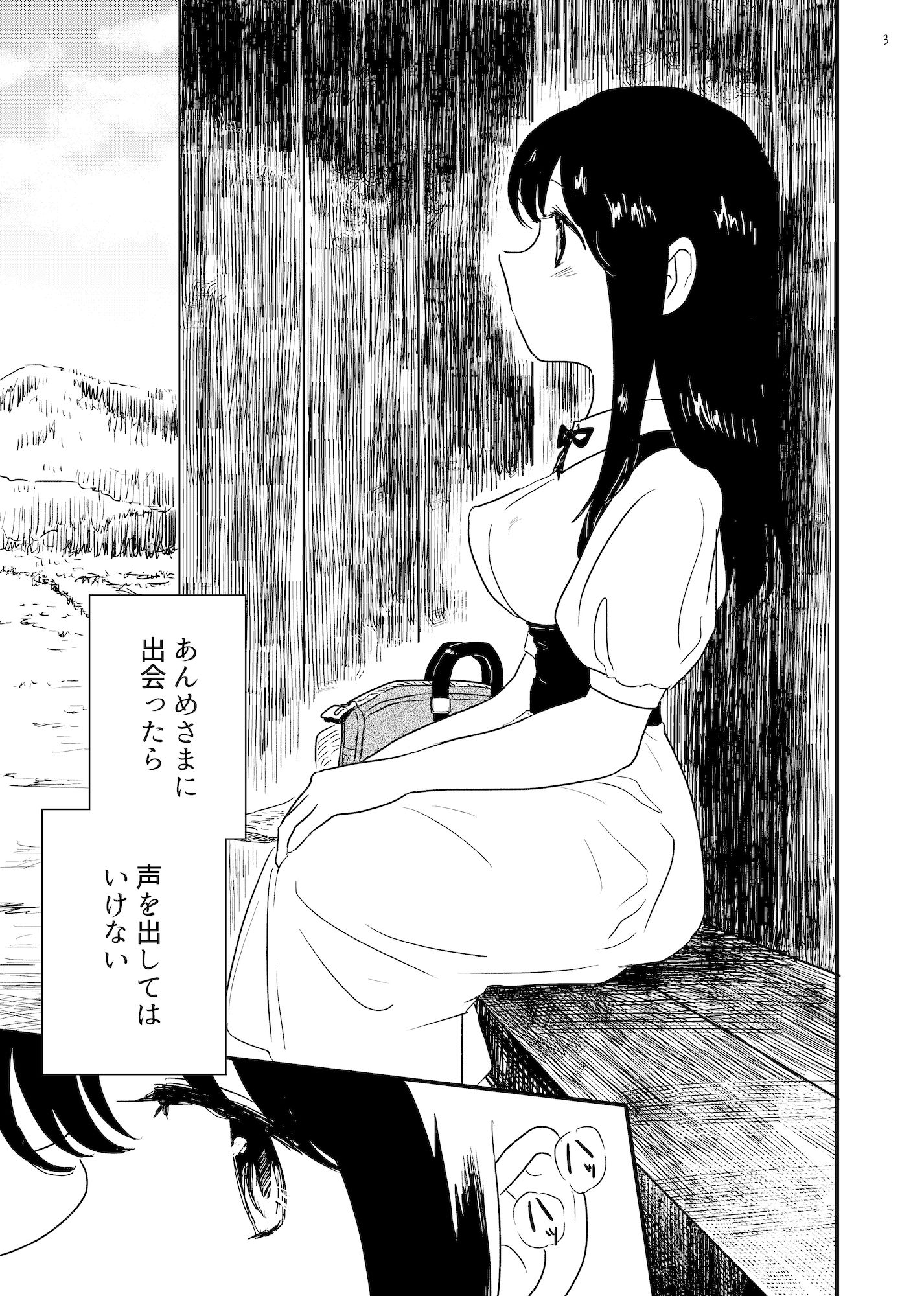 サンプル画像1:あんめさま(グースカピヨピヨ) [d_249402]