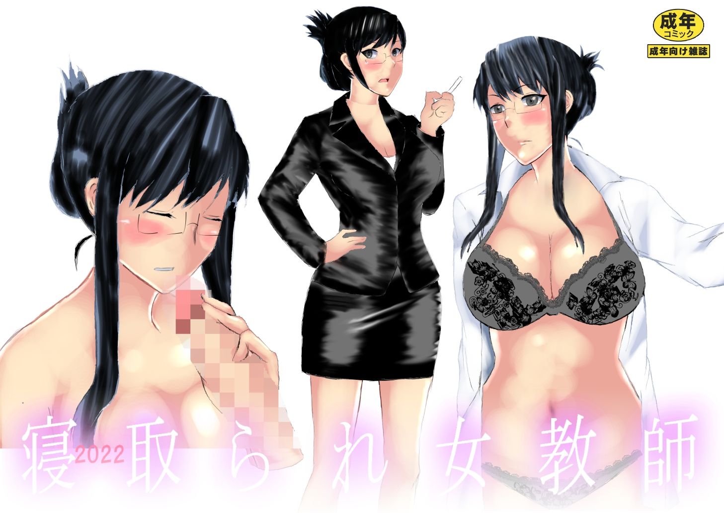 サンプル画像4:寝取られ女教師総集編・狂気の系譜(北松屋) [d_249405]