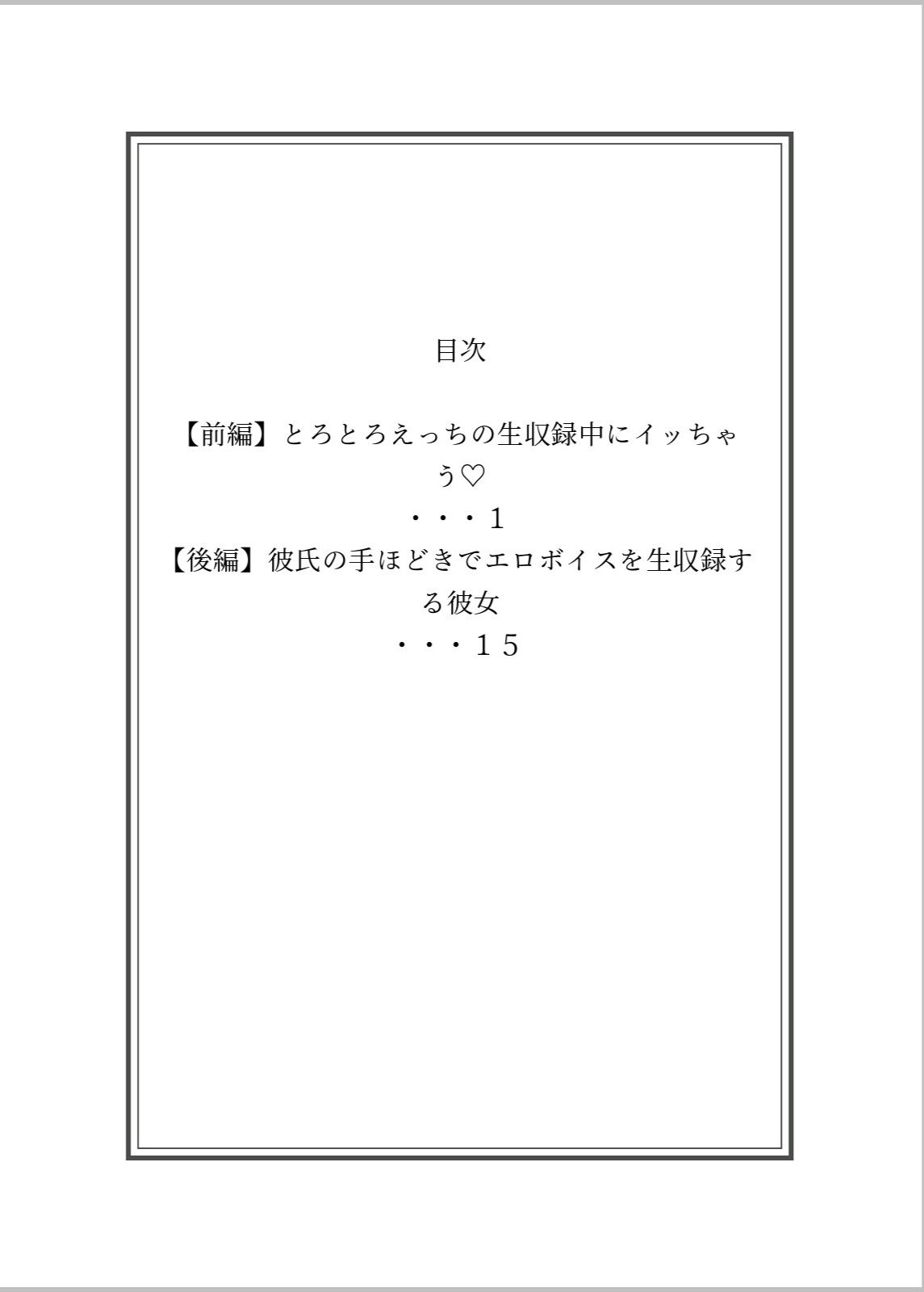 マッチングアプリで知り合った人は有名ボイス配信者でした