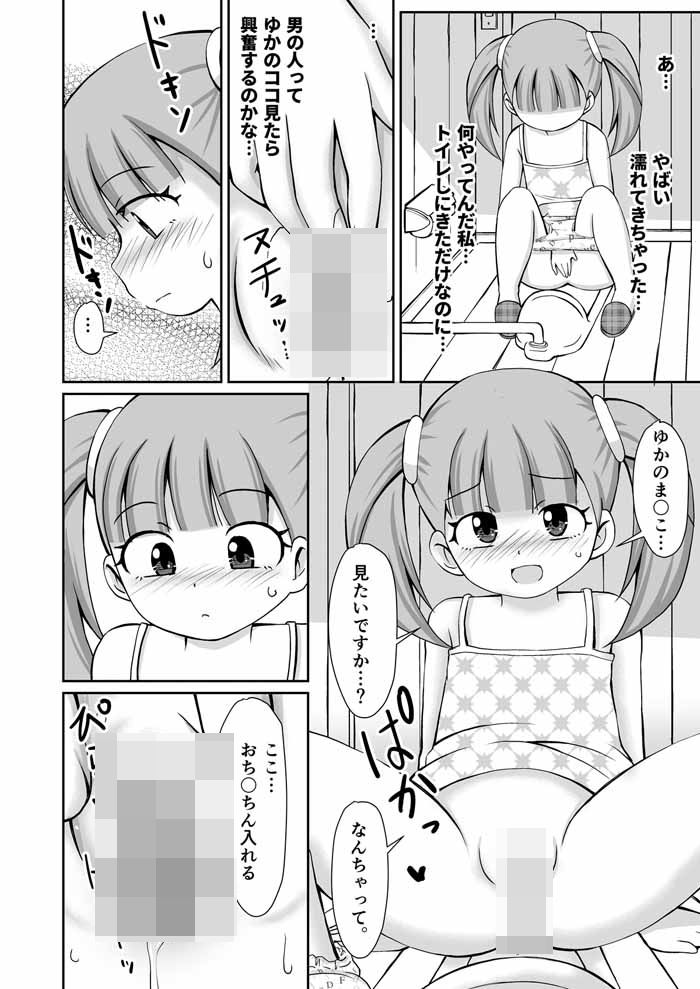 サンプル画像2:おばあちゃんちの古トイレ(PLEIADES☆FORTUNE) [d_249461]