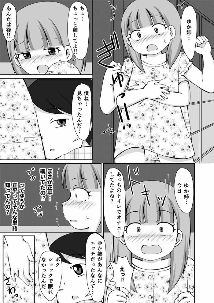 サンプル画像4:おばあちゃんちの古トイレ(PLEIADES☆FORTUNE) [d_249461]