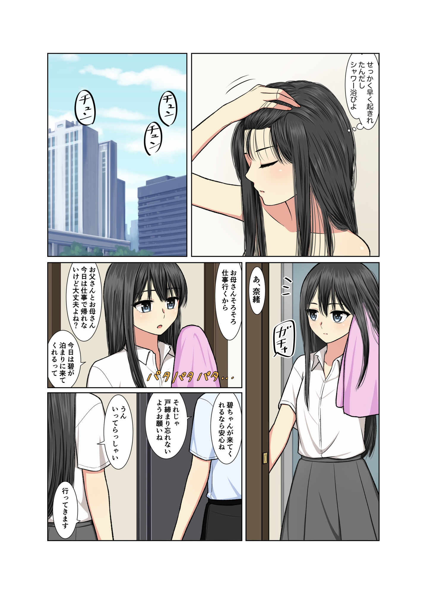 サンプル画像3:我慢できなくて(Bird feed) [d_249463]