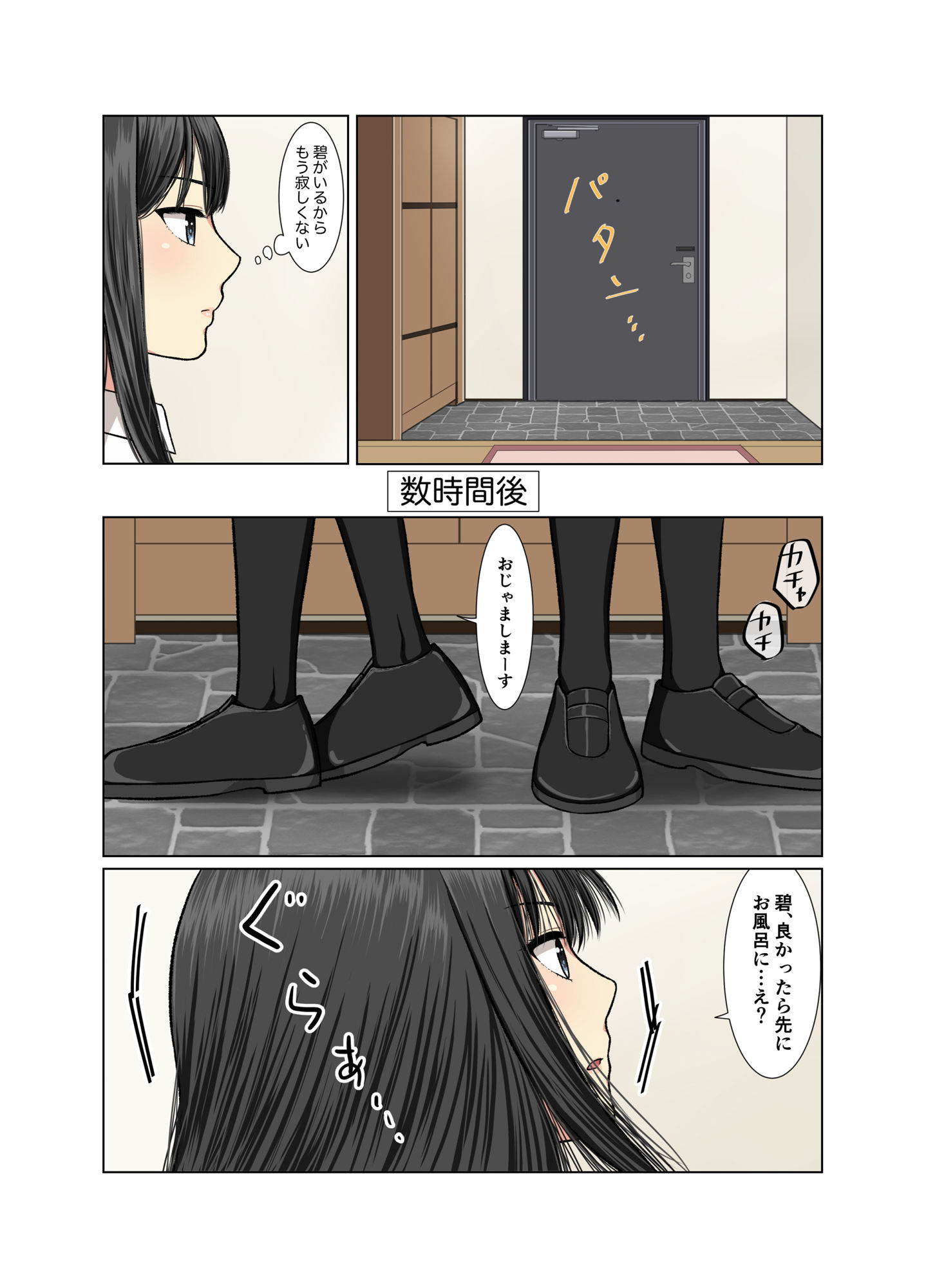 サンプル画像4:我慢できなくて(Bird feed) [d_249463]