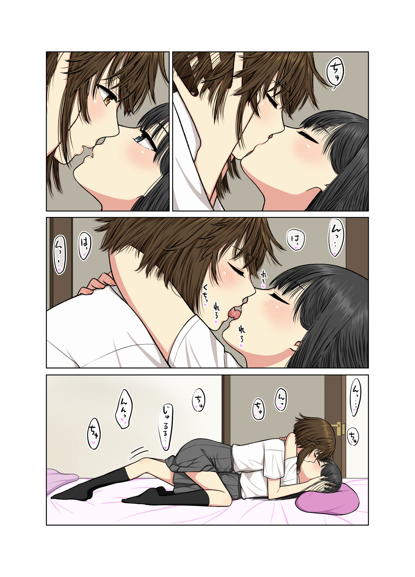 我慢できなくて