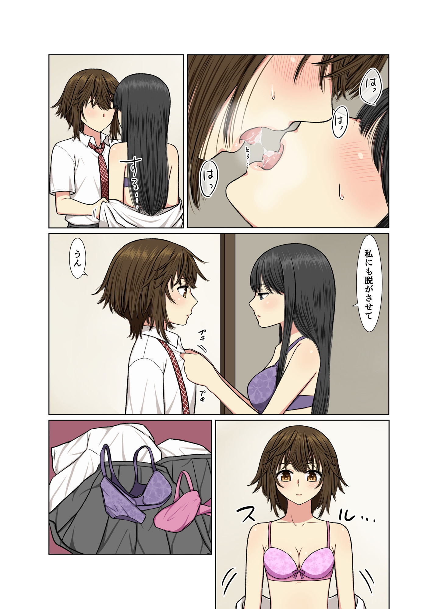 我慢できなくて