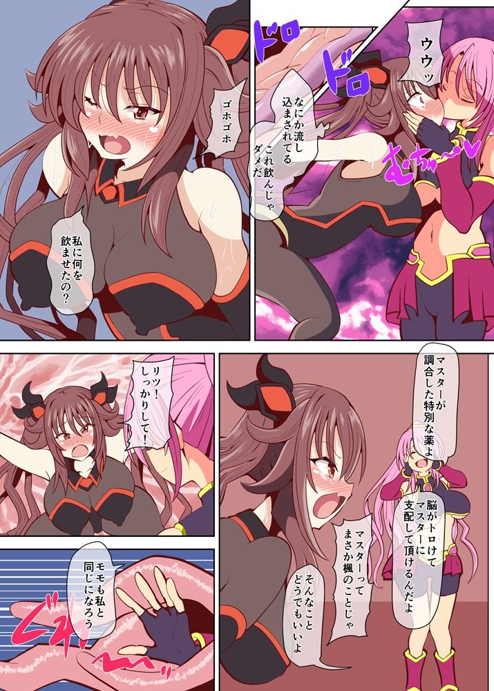 サンプル画像2:仮想現実で彼氏のために戦う女の娘が、悪女の餌食になりました。(黒いモノ) [d_249465]