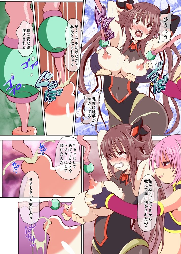 サンプル画像3:仮想現実で彼氏のために戦う女の娘が、悪女の餌食になりました。(黒いモノ) [d_249465]