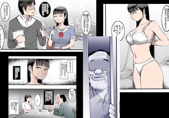 サンプル画像1:お嬢様の学生ガールはエロジジイのエサになってしまいました(桃色ガール) [d_249468]