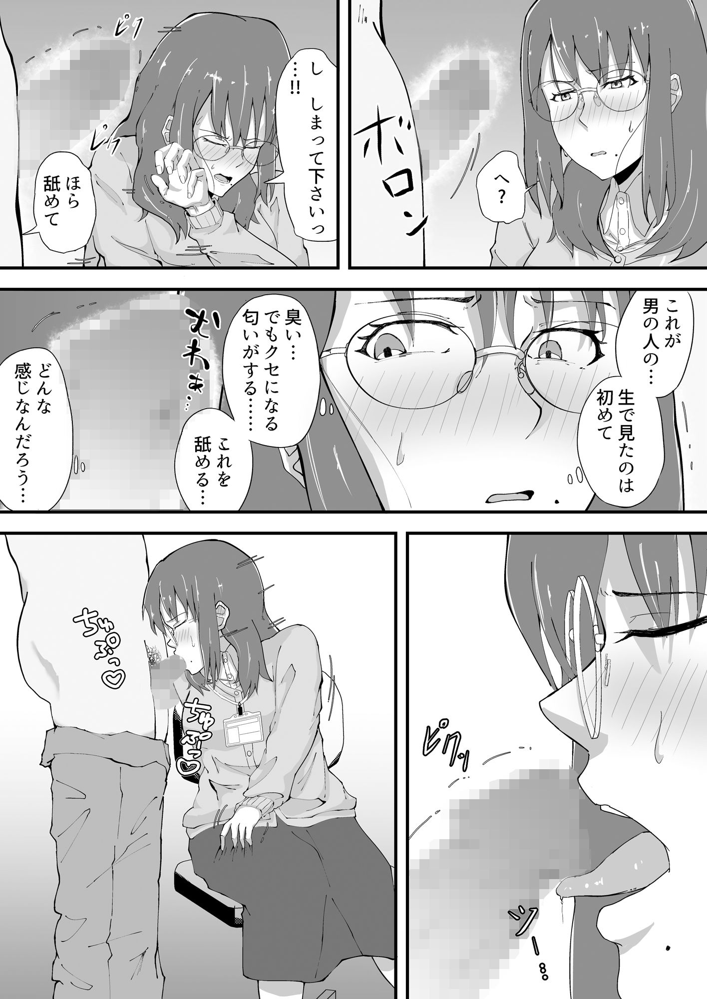 サンプル画像2:戦慄の遁走(ジーニアス令和辞典) [d_249476]