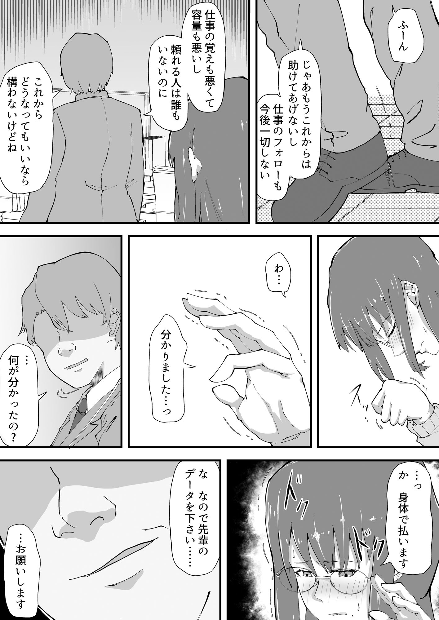 サンプル画像3:戦慄の遁走(ジーニアス令和辞典) [d_249476]