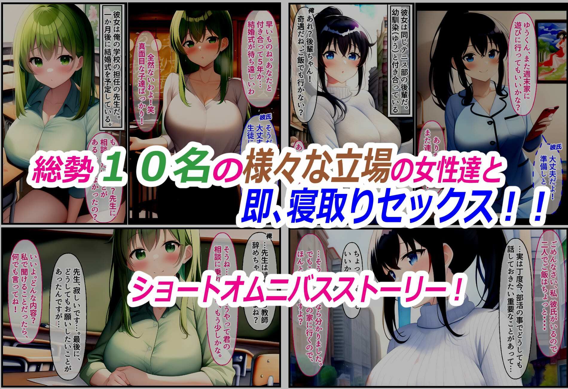 サンプル画像1:即刻！ 寝取られる女たち(ぽんめろん) [d_249486]