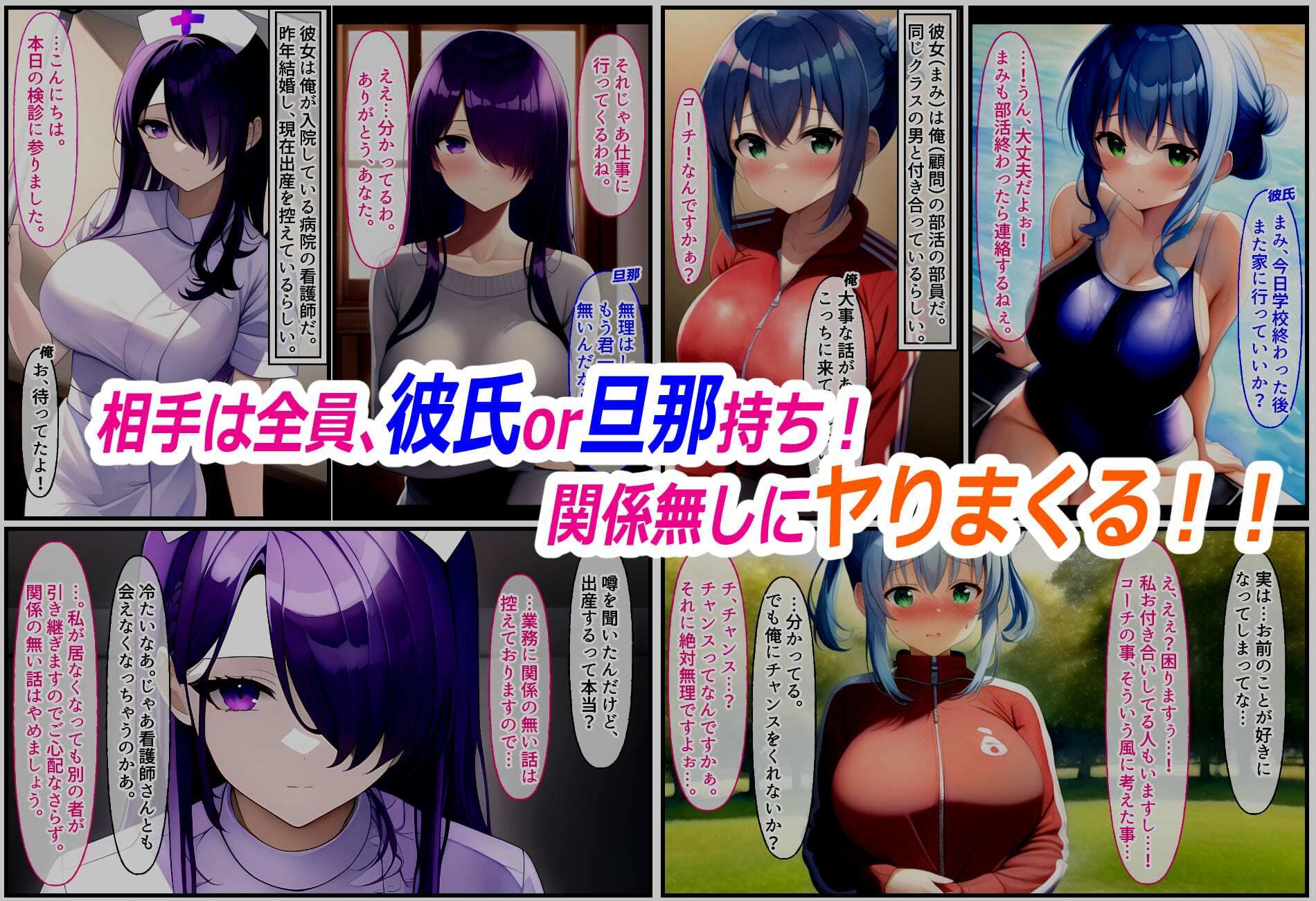 サンプル画像2:即刻！ 寝取られる女たち(ぽんめろん) [d_249486]