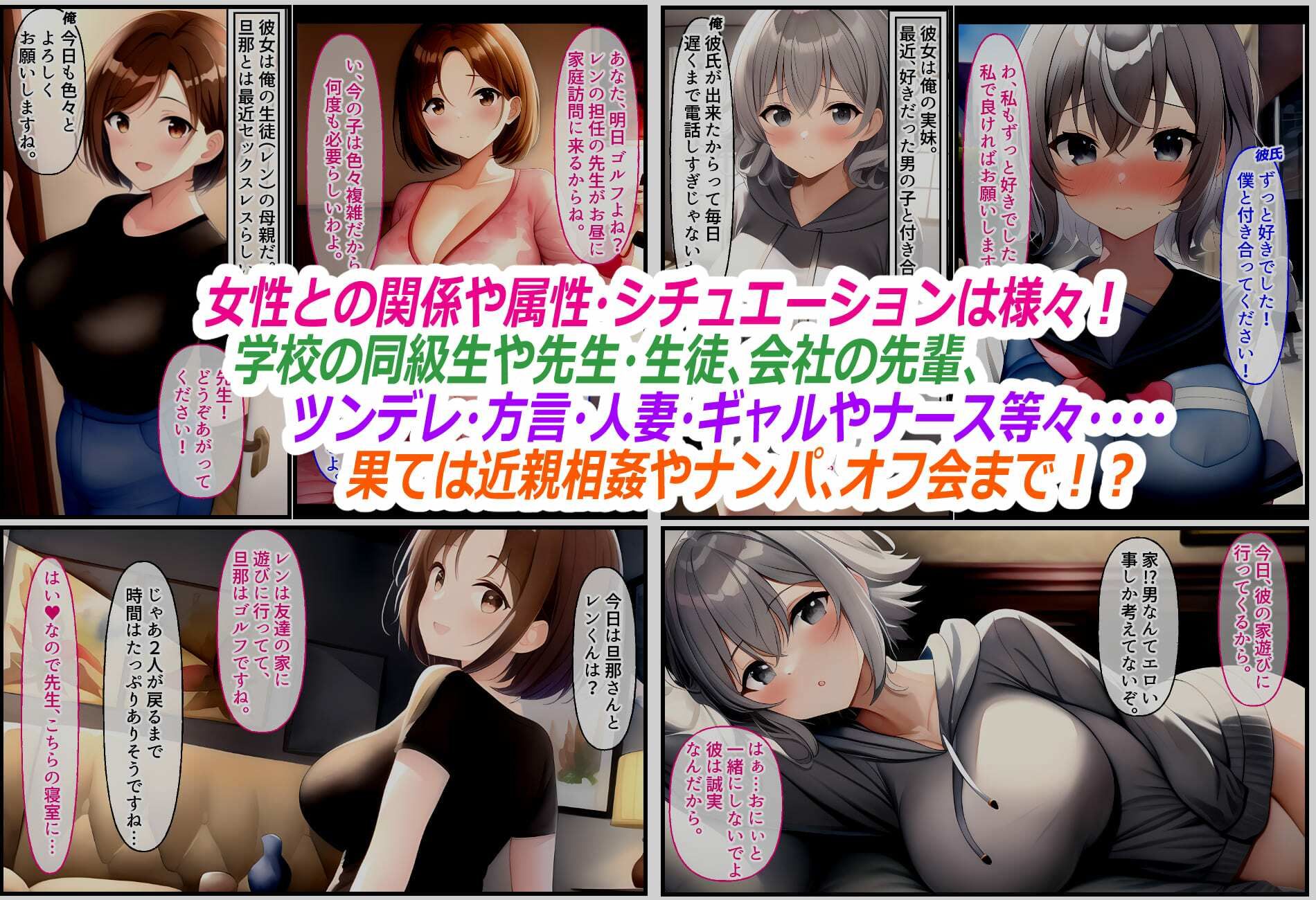 サンプル画像3:即刻！ 寝取られる女たち(ぽんめろん) [d_249486]