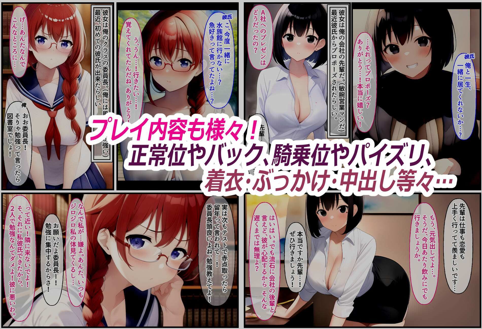 サンプル画像4:即刻！ 寝取られる女たち(ぽんめろん) [d_249486]