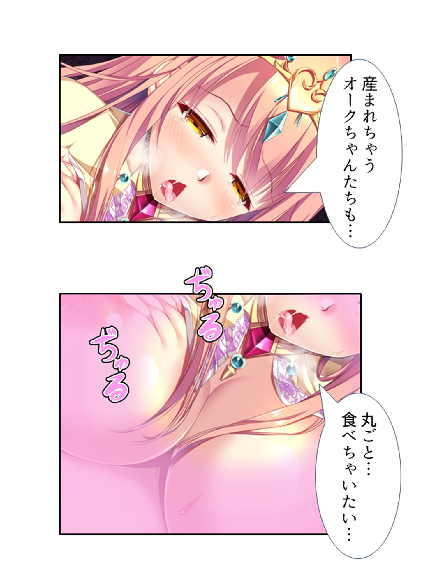 サンプル画像1:魔物は全員ヤり倒す！変態姉妹のオーク討伐冒険記 3巻(アロマコミック) [d_249495]