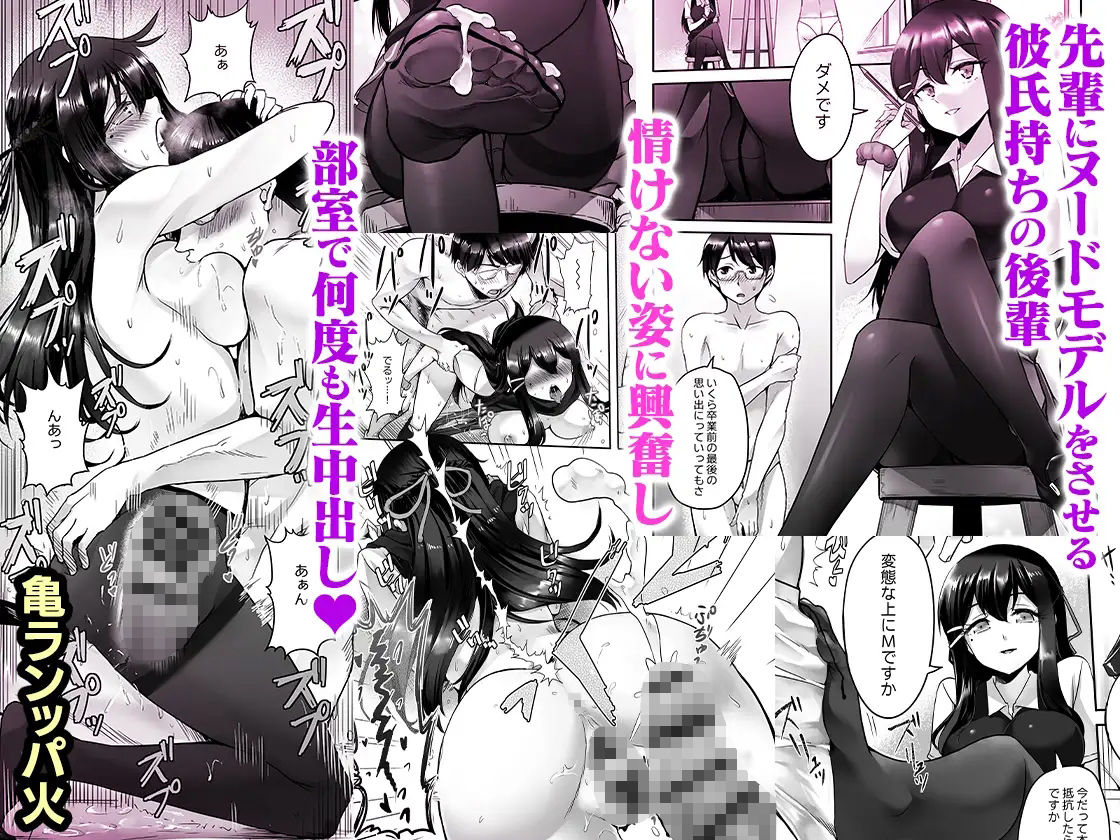 サンプル画像5:浮気チンポに発情する牝穴アンソロジー(かく恋慕) [d_249503]