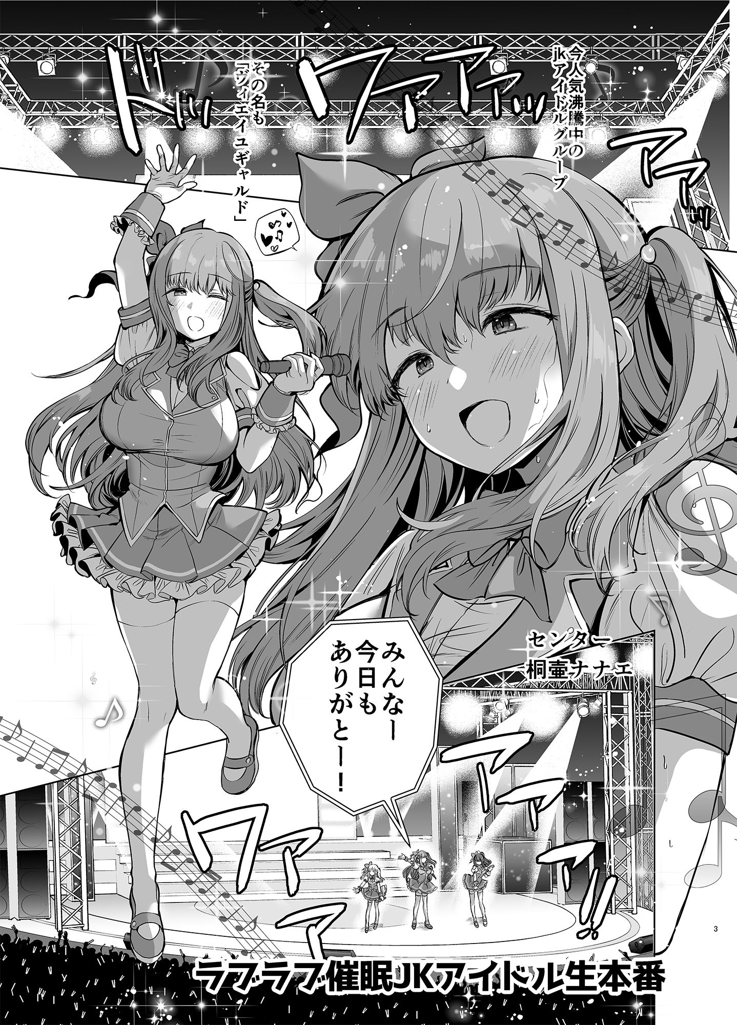 サンプル画像1:サイ眠JKマンガ総集本(B-銀河) [d_249505]