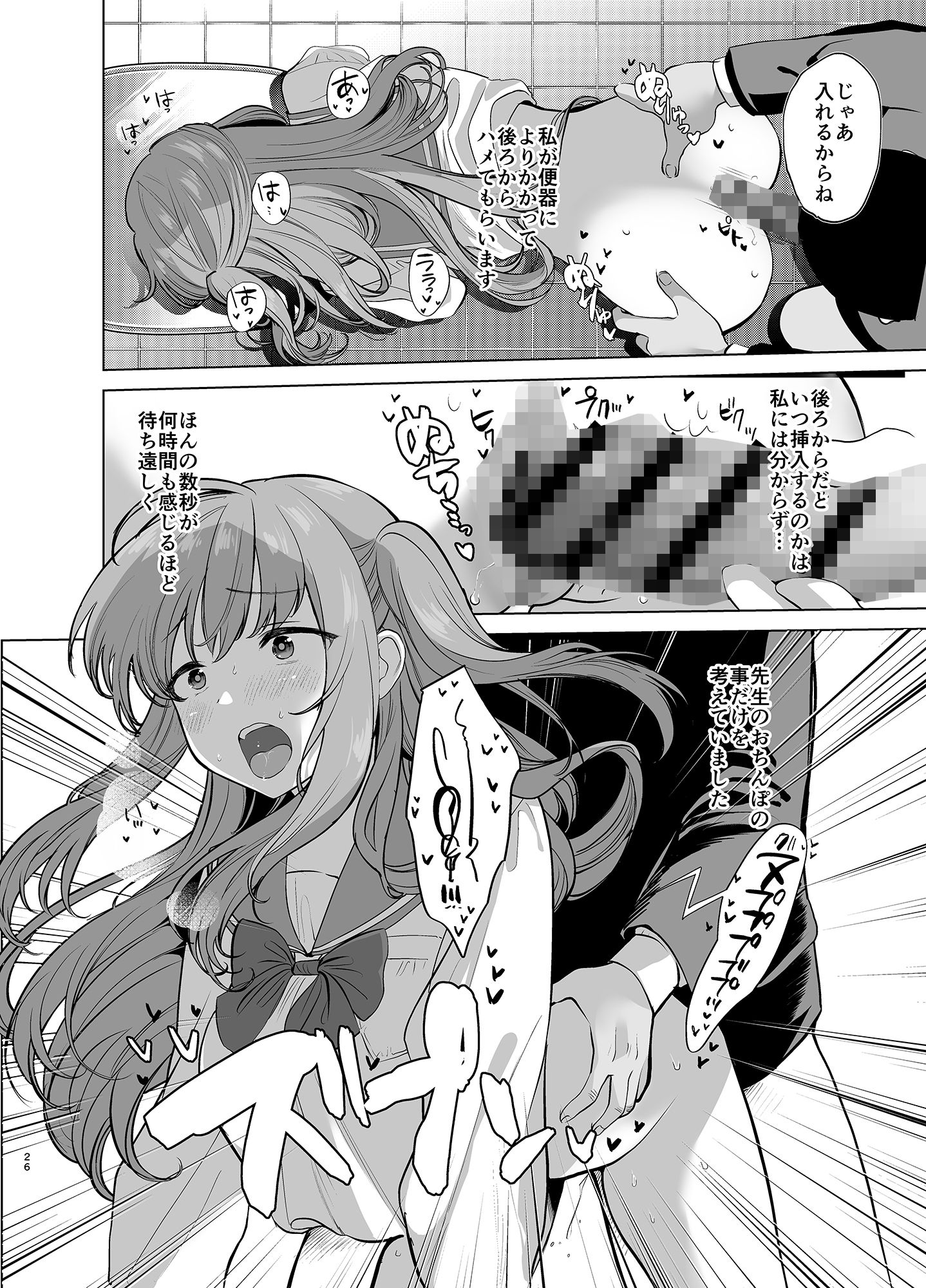 サンプル画像3:サイ眠JKマンガ総集本(B-銀河) [d_249505]