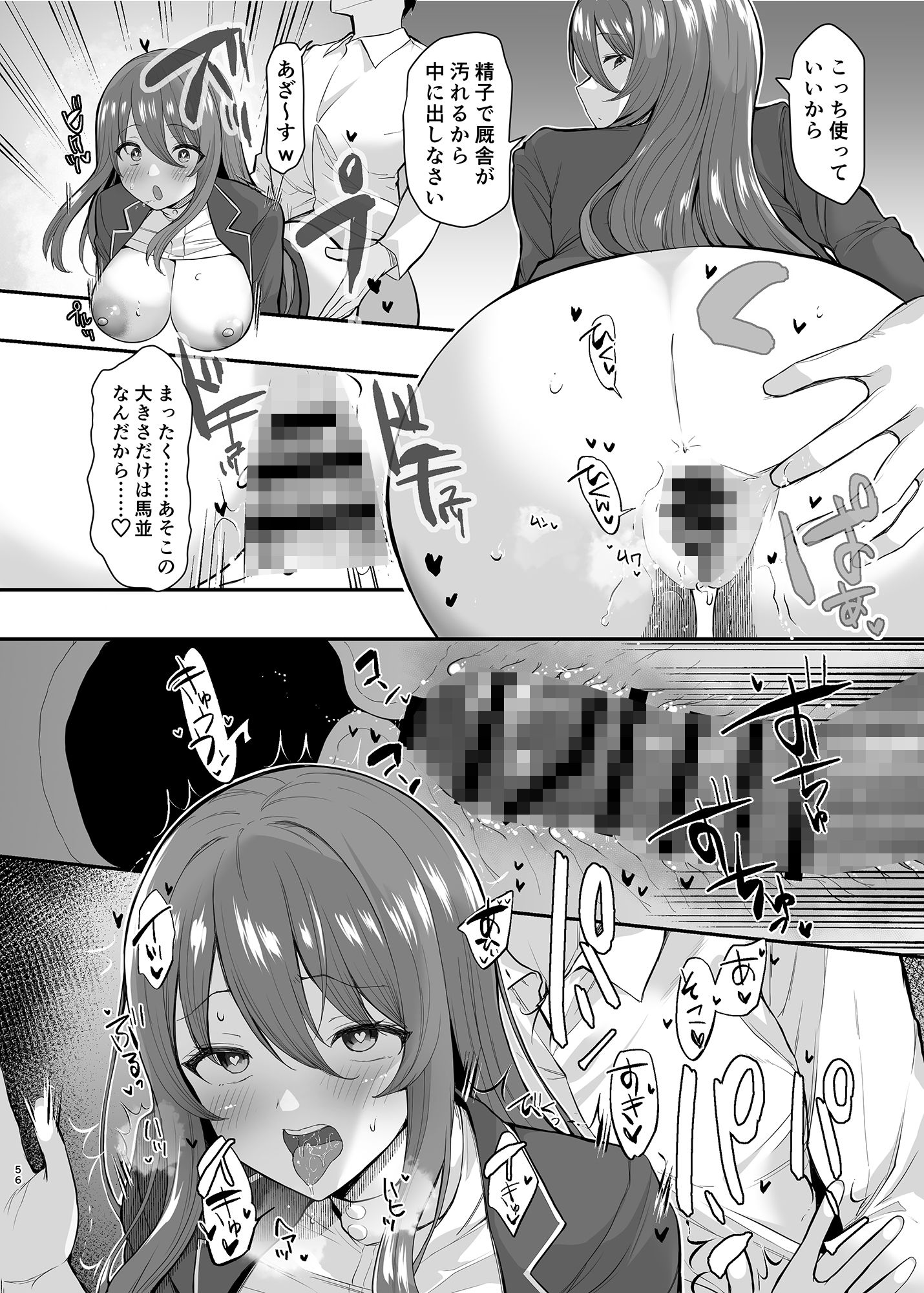 サンプル画像5:サイ眠JKマンガ総集本(B-銀河) [d_249505]
