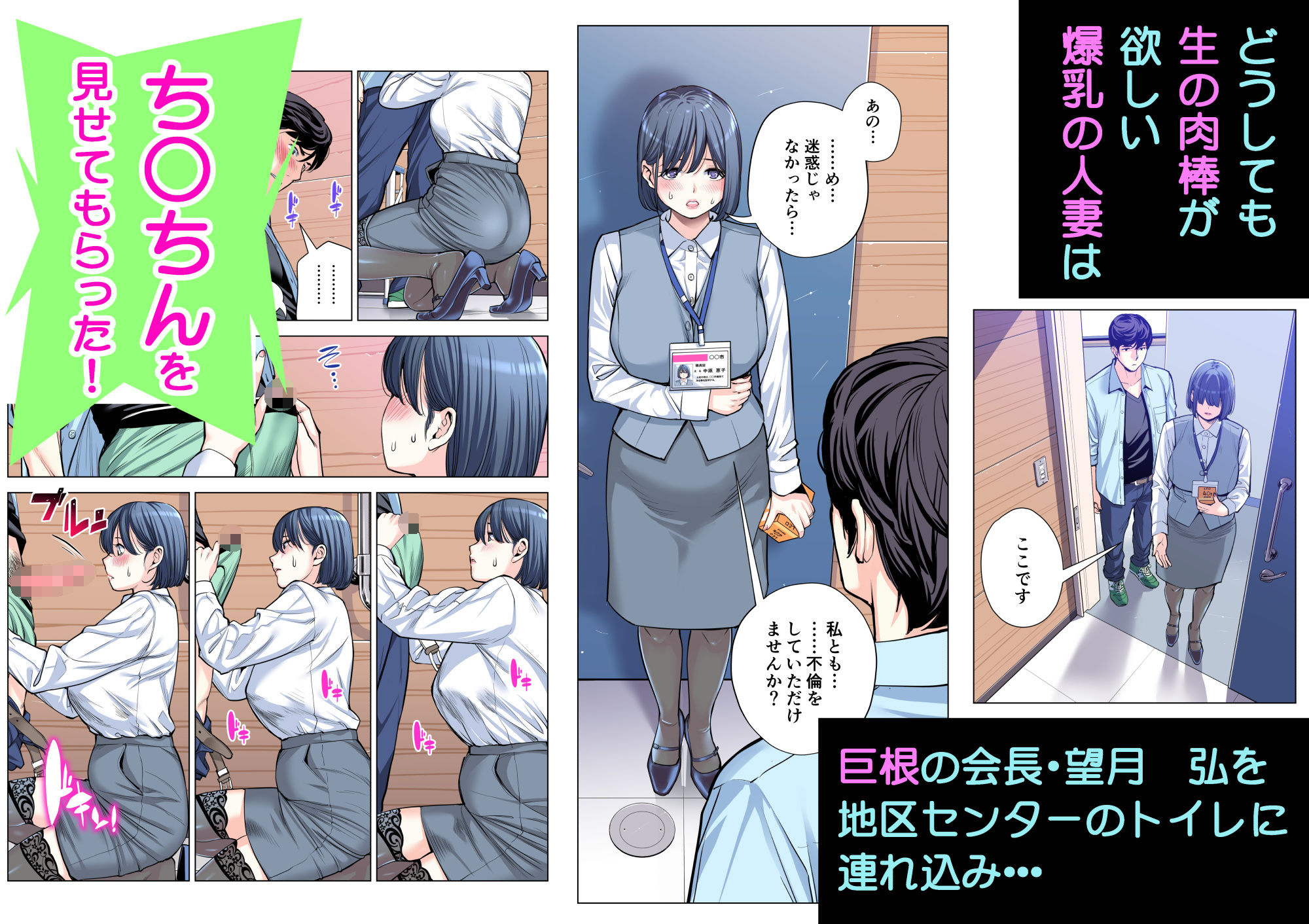 サンプル画像3:自治会の人妻はとてもHでした。2 地区センター職員 中原恵子編 （フルカラー版）(HGTラボ) [d_249516]