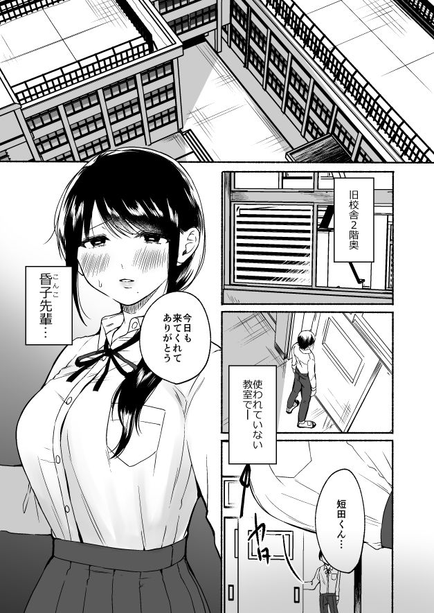 サンプル画像1:尻尾先輩、負けないで。(散る国) [d_249521]