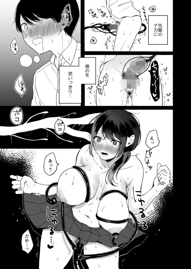 サンプル画像5:尻尾先輩、負けないで。(散る国) [d_249521]