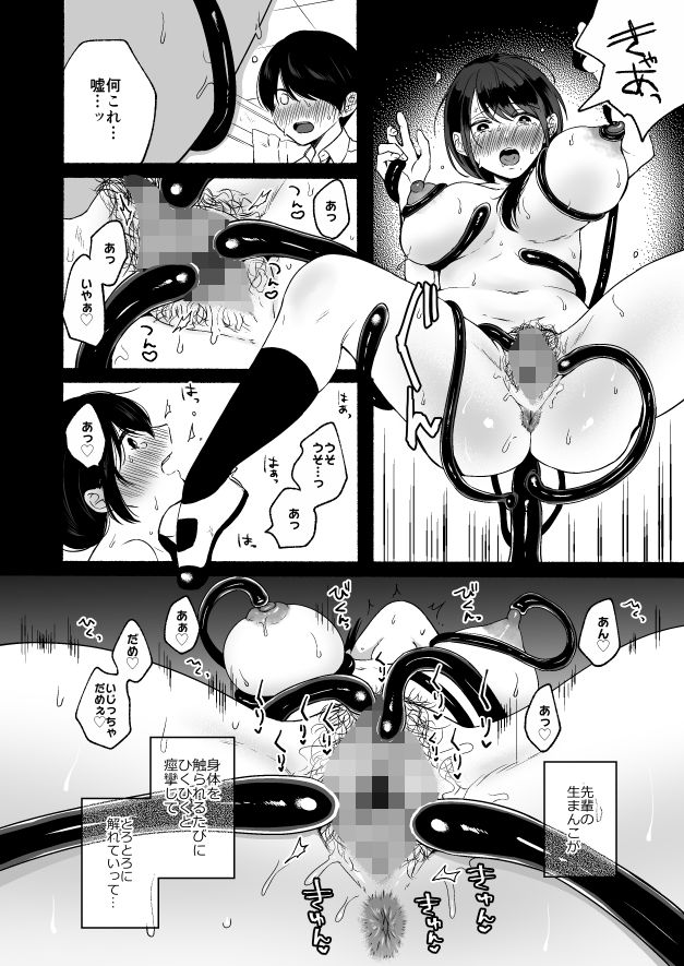 サンプル画像6:尻尾先輩、負けないで。(散る国) [d_249521]