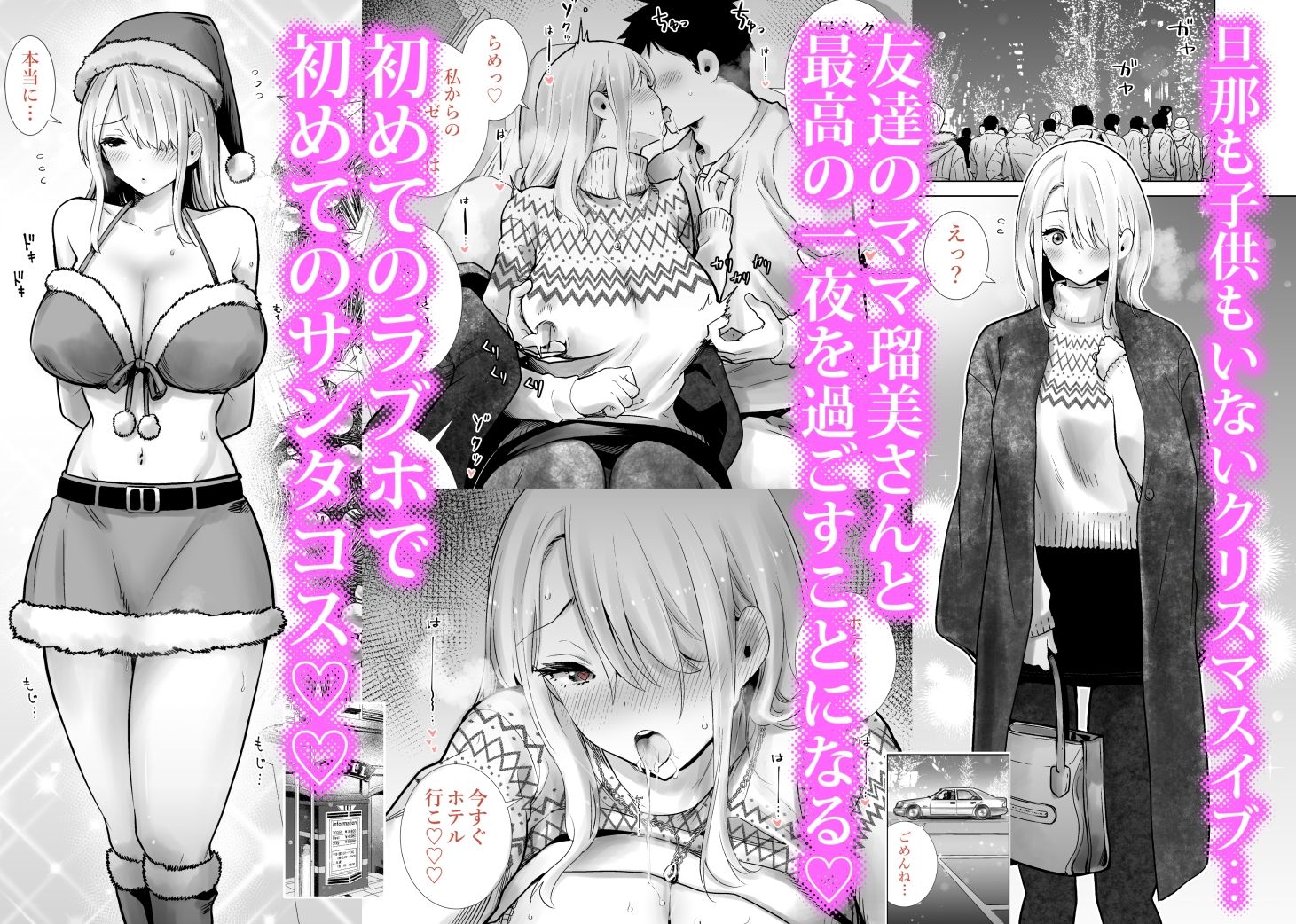 サンプル画像1:友達のママが僕のデカチンでイキまくったクリスマスイブ(RK-2) [d_249522]