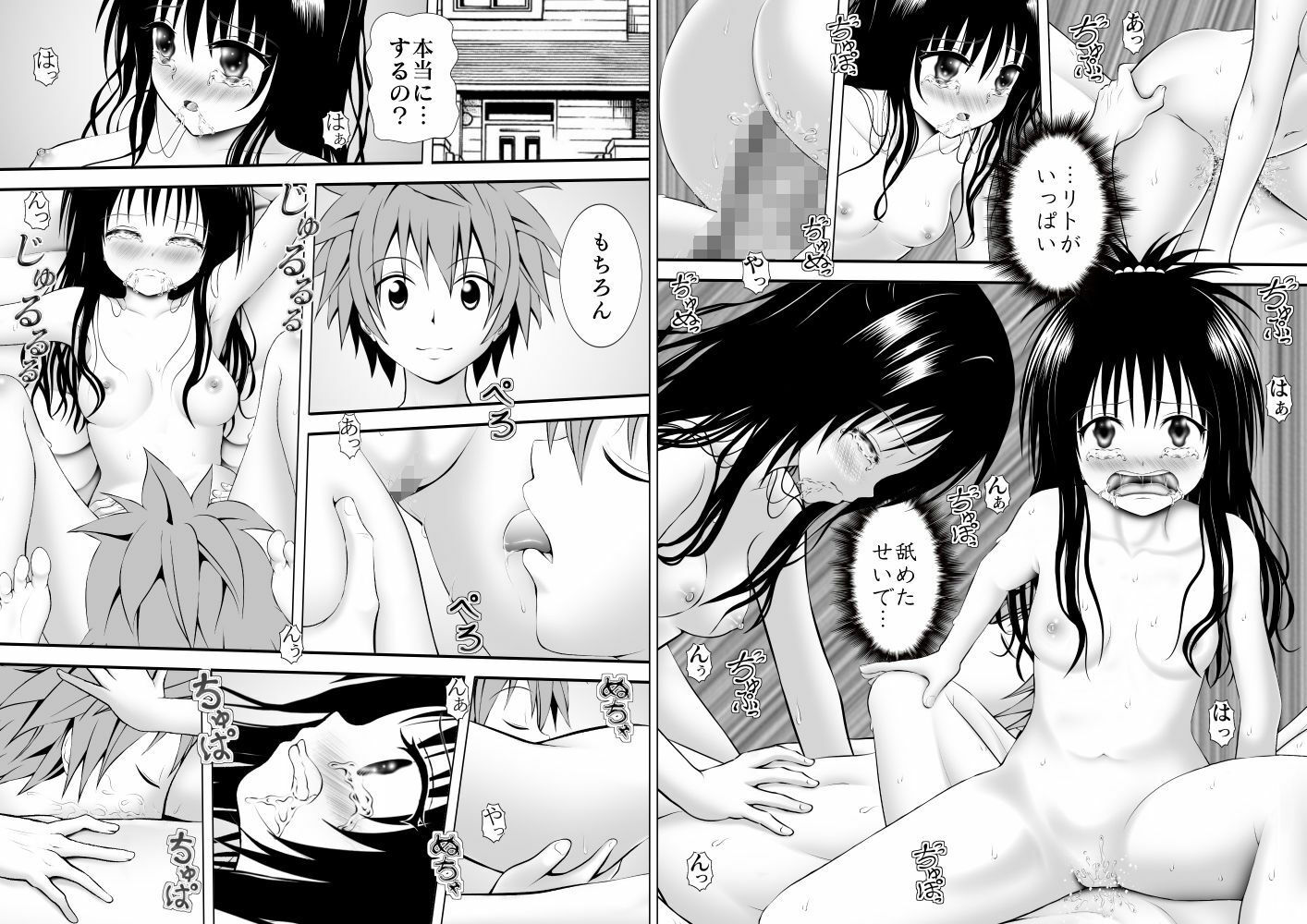 サンプル画像1:あらぶる〜妹の総集編2〜(あらぶる) [d_249549]