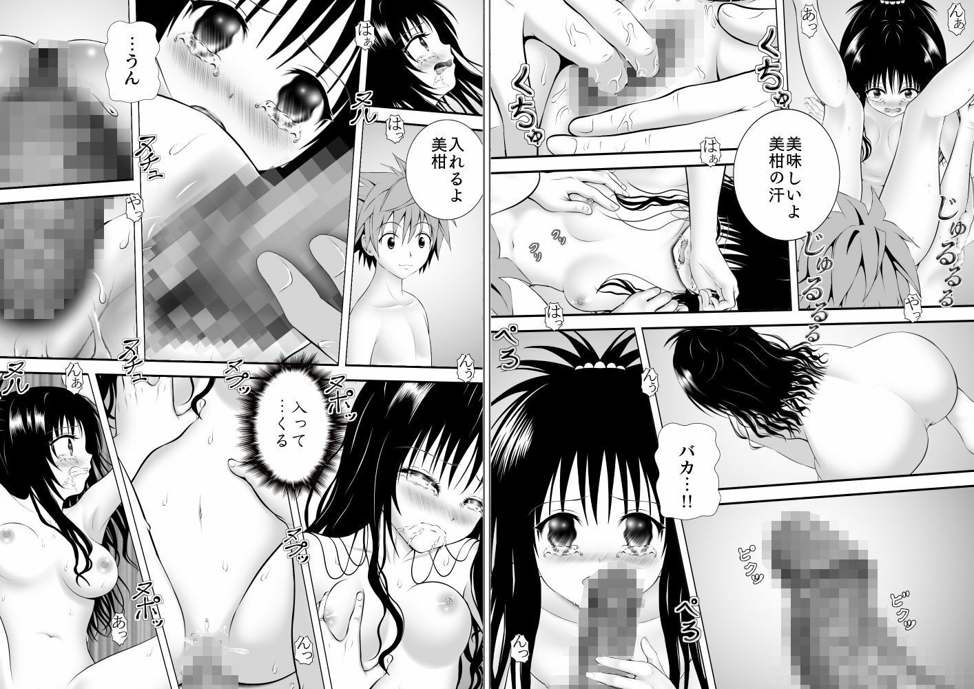 サンプル画像4:あらぶる〜妹の総集編2〜(あらぶる) [d_249549]