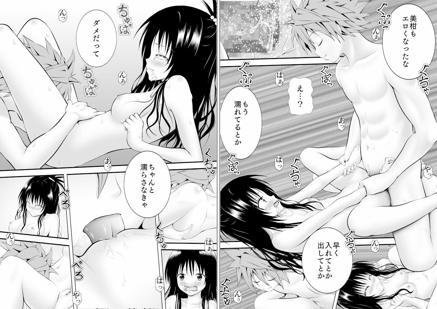 サンプル画像5:あらぶる〜妹の総集編2〜(あらぶる) [d_249549]