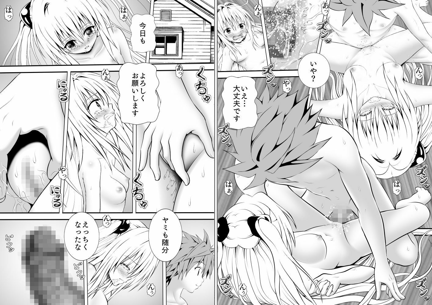 サンプル画像5:あらぶる〜金色の総集編2〜(あらぶる) [d_249550]