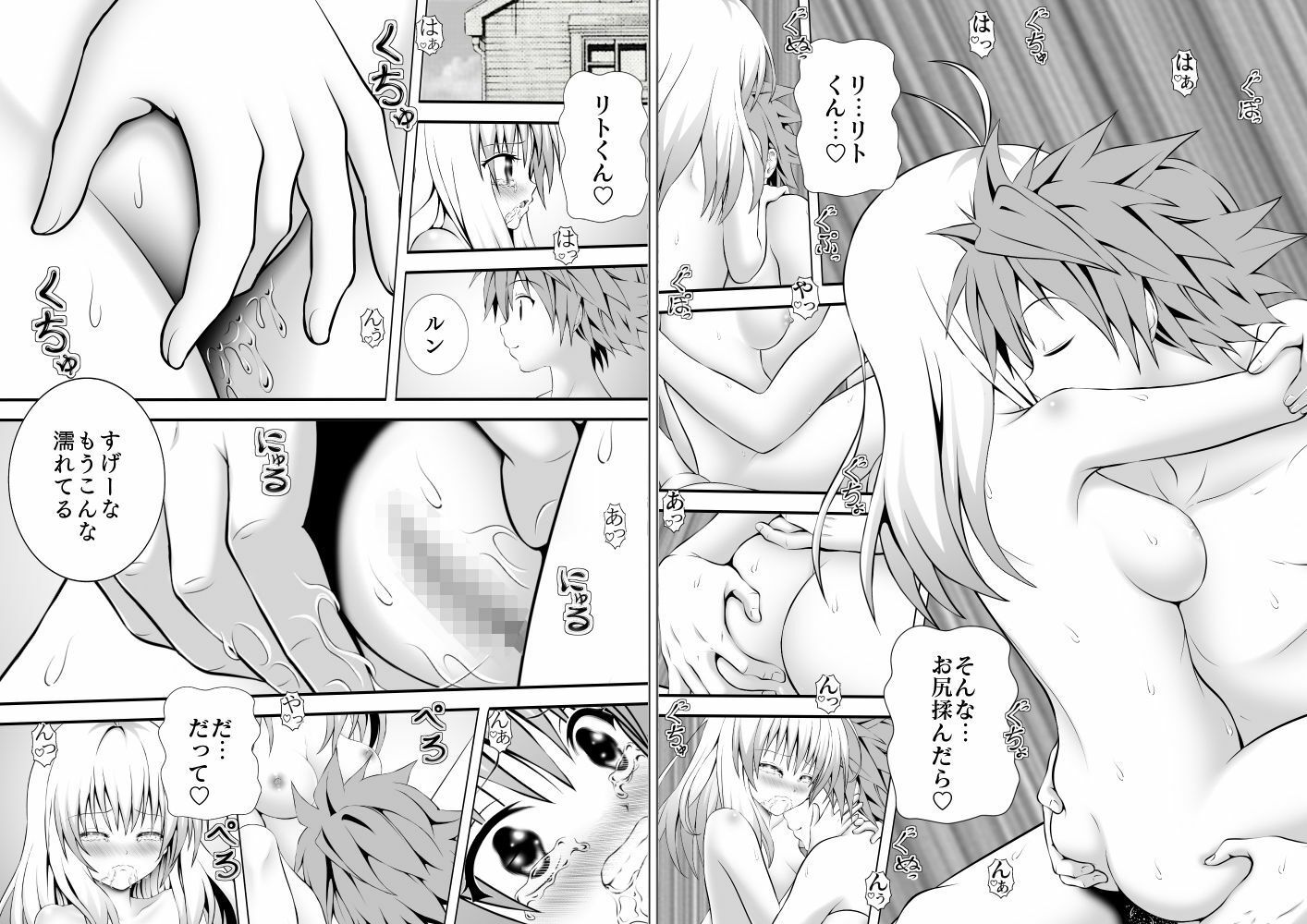 サンプル画像6:あらぶる〜アイドル総集編2〜(あらぶる) [d_249558]