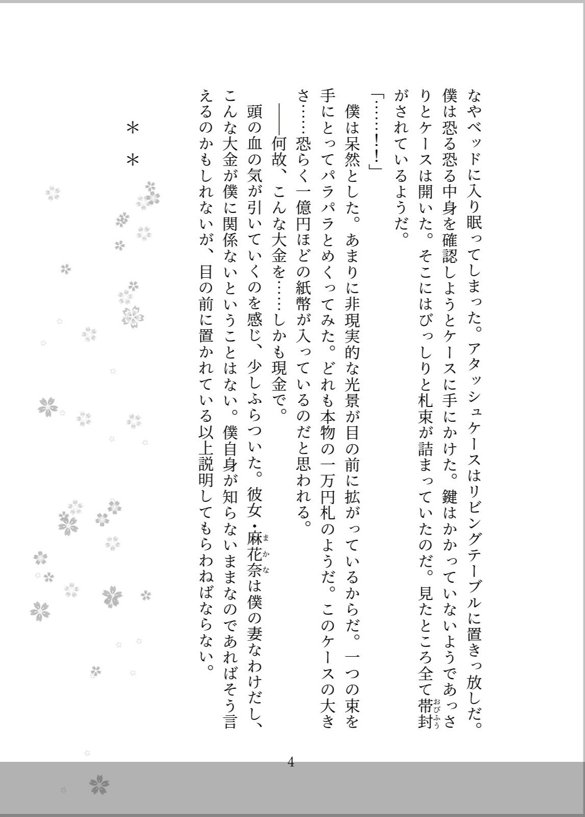 愛する人の隠された情欲