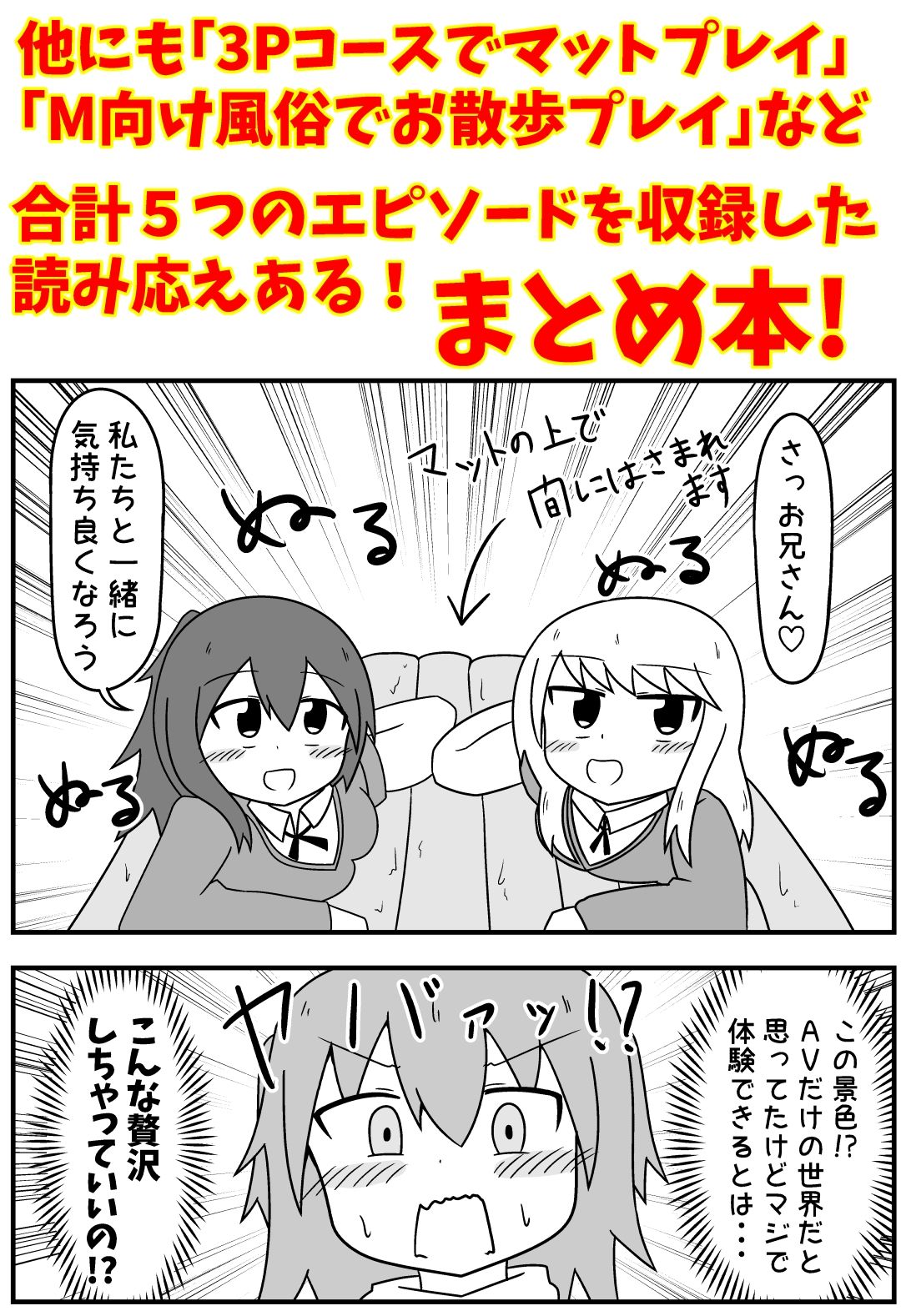 サンプル画像3:童貞がソープに行ったらなぜかベビー服があったので赤ちゃんプレイをする話 まとめ本 Vol.2(もぎた屋) [d_249570]