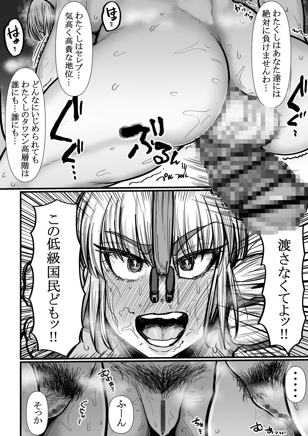 サンプル画像6:【新規ふたなりお嬢様入居】郊外タワーマンション入居募集中【ふたなり共用肉便器完備】(えびのインプラント) [d_249571]