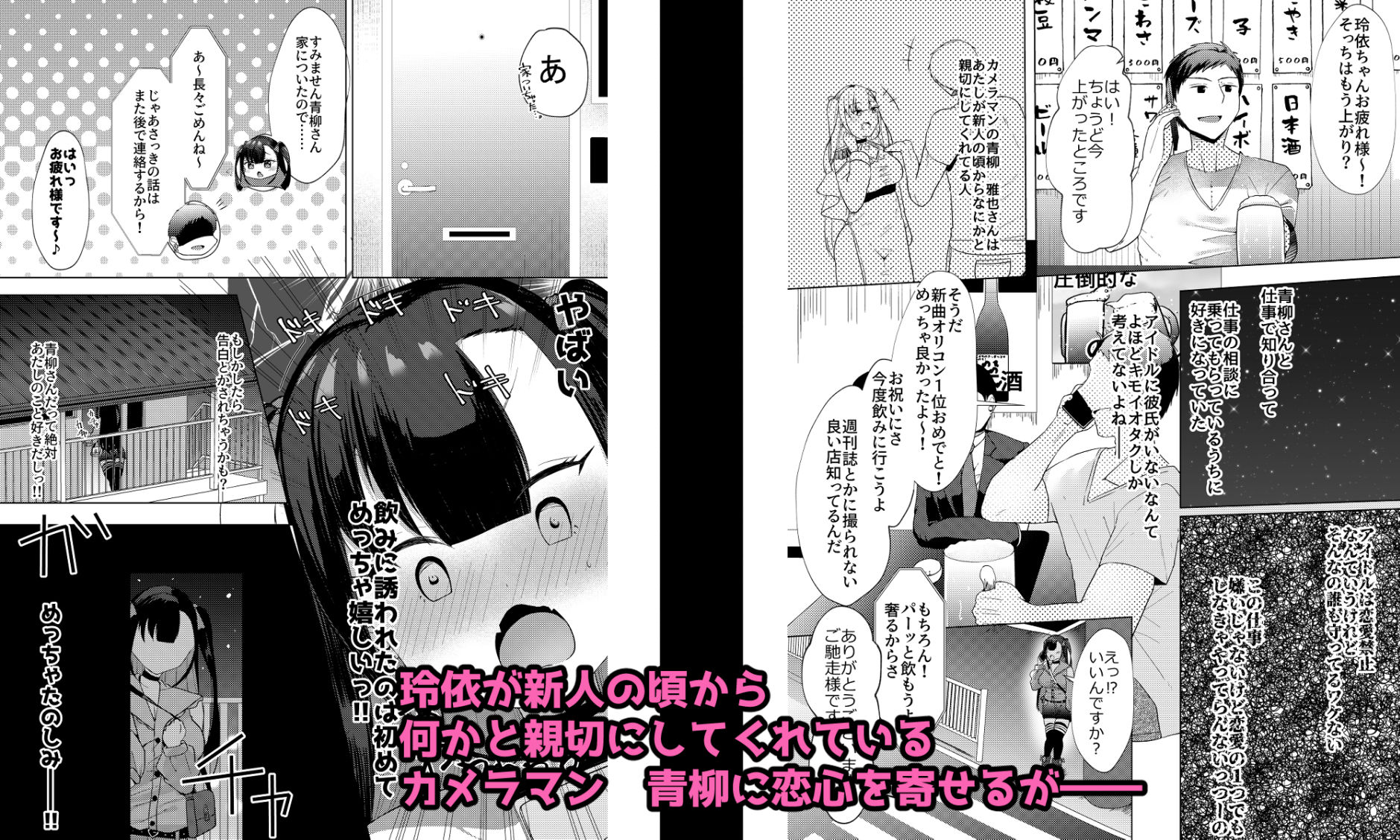 サンプル画像2:ストーキングしてたトップアイドルに好きな男ができたので催●で恋人にした話。(猫とティータイム) [d_249577]