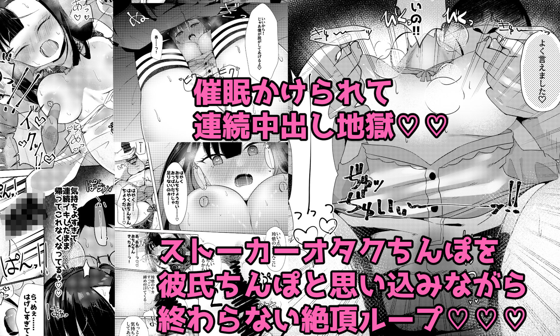 サンプル画像4:ストーキングしてたトップアイドルに好きな男ができたので催●で恋人にした話。(猫とティータイム) [d_249577]